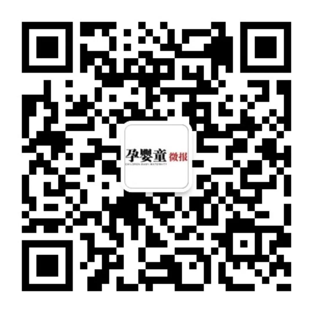 孕婴童微报.jpg