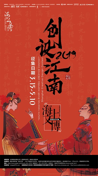 2019童装设计大赛启动报名.jpg