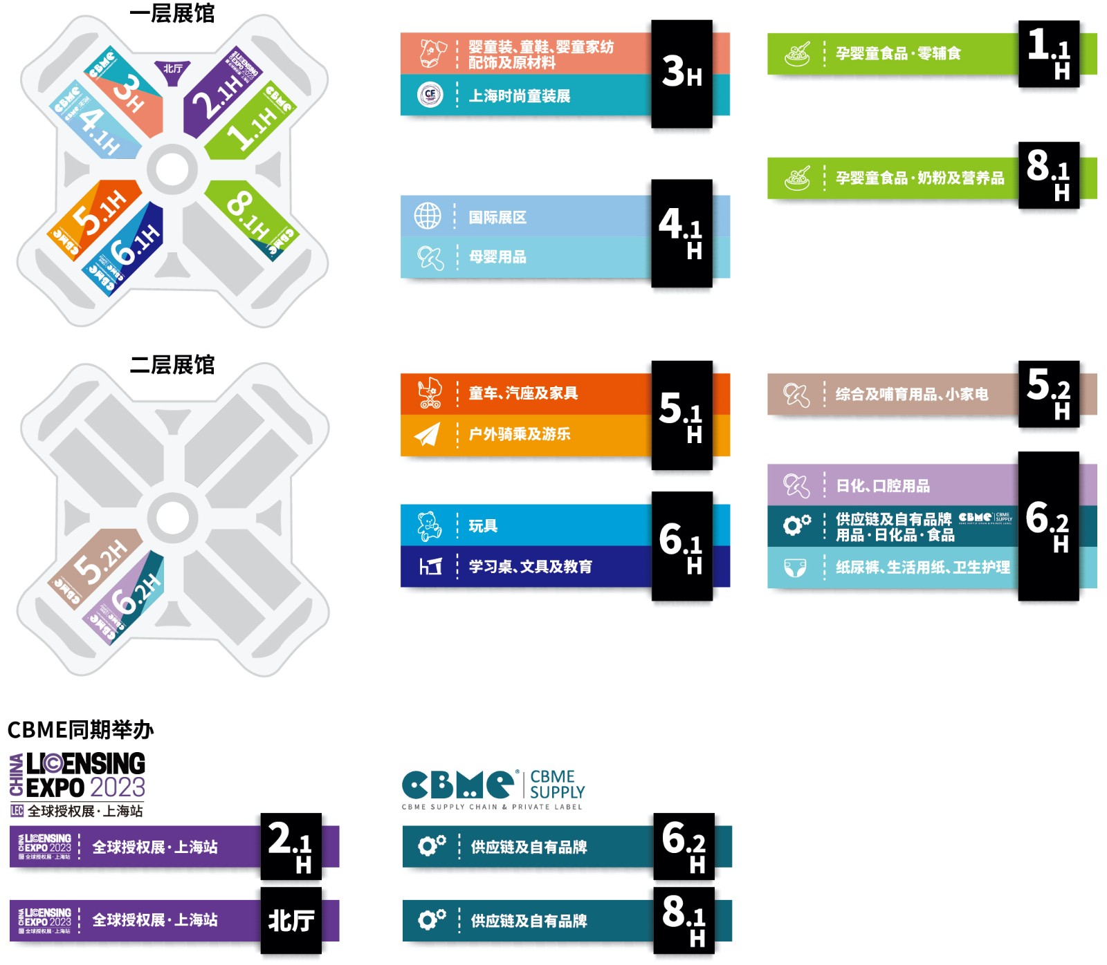 f-中文2023 CBME展馆平面图.jpeg