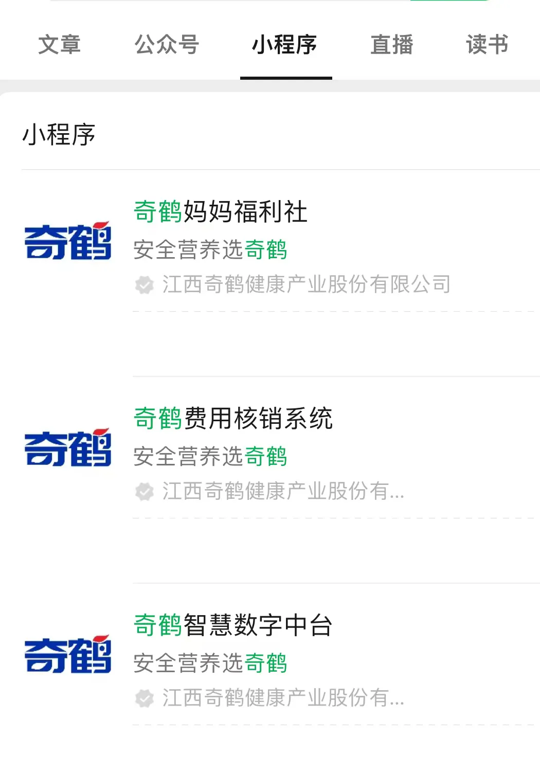 奇鹤数字化2.0进程提速，多举措并进助力门店动销- 2026CBME国际孕婴童展官网