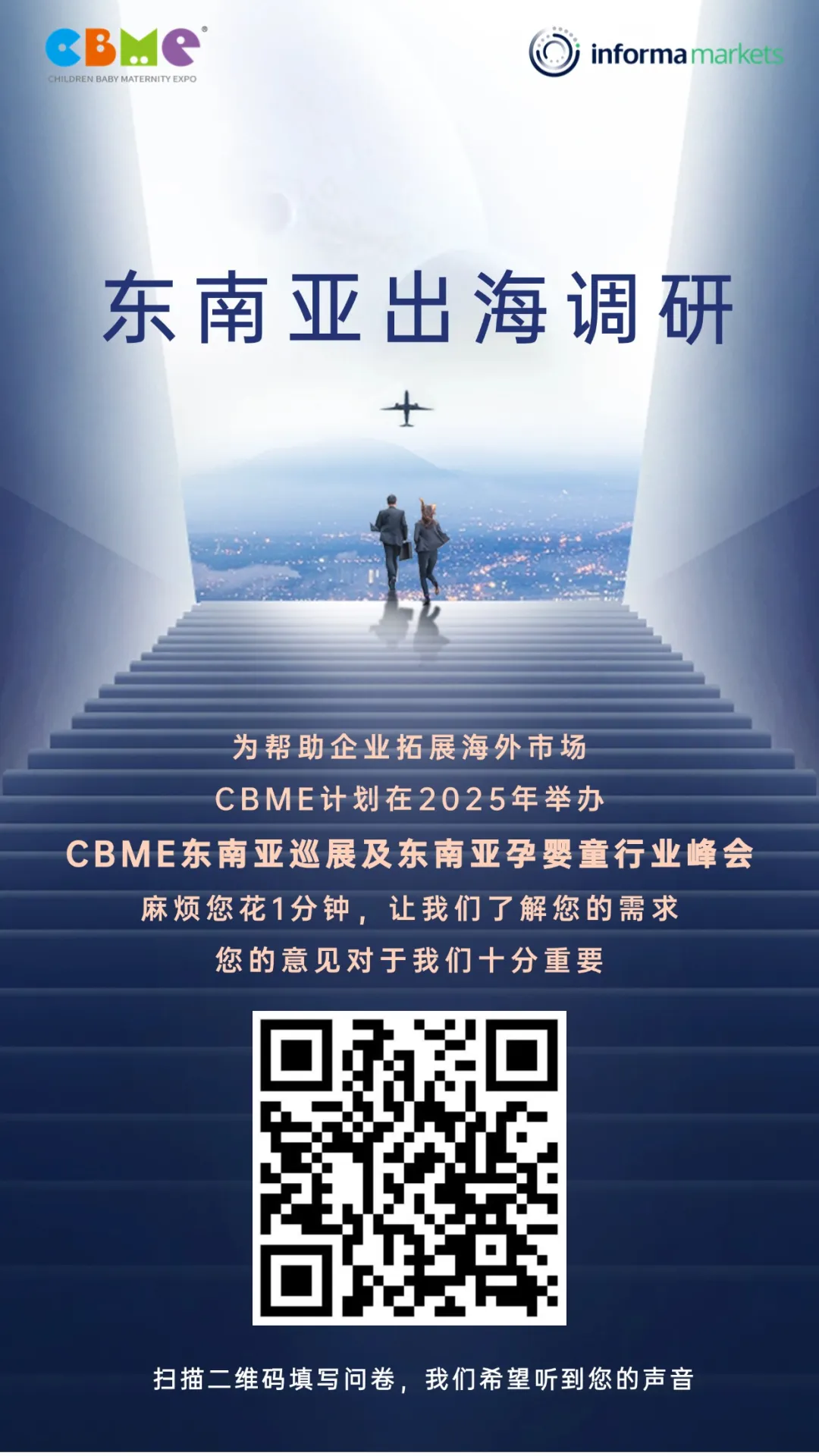2024 CBME大湾区孕婴童展:携手优领客ULINK,共拓东南亚母婴市场 - 2026CBME国际孕婴童展官网
