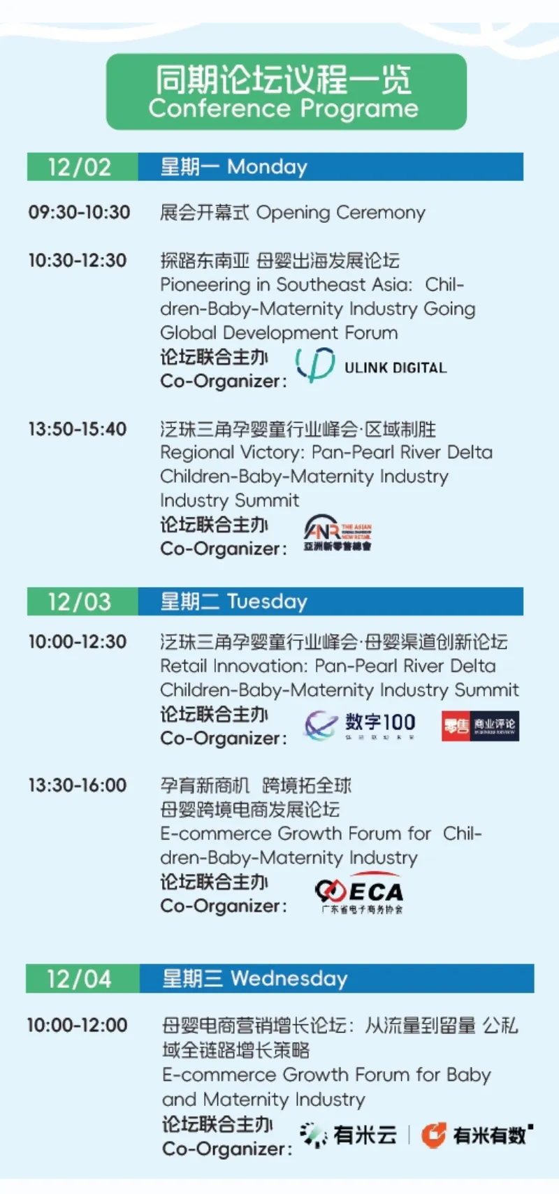 CBME大湾区孕婴童展 | 展位图、活动一览、领票登记、交通指引……看这里！ - 2026CBME国际孕婴童展官网