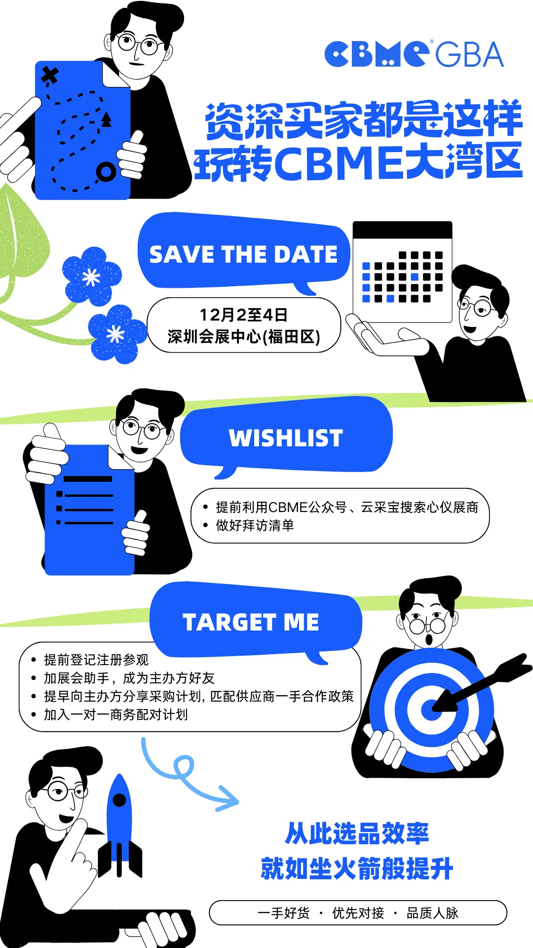2024 CBME大湾区孕婴童展，8条展区路线！ - 2026CBME国际孕婴童展官网