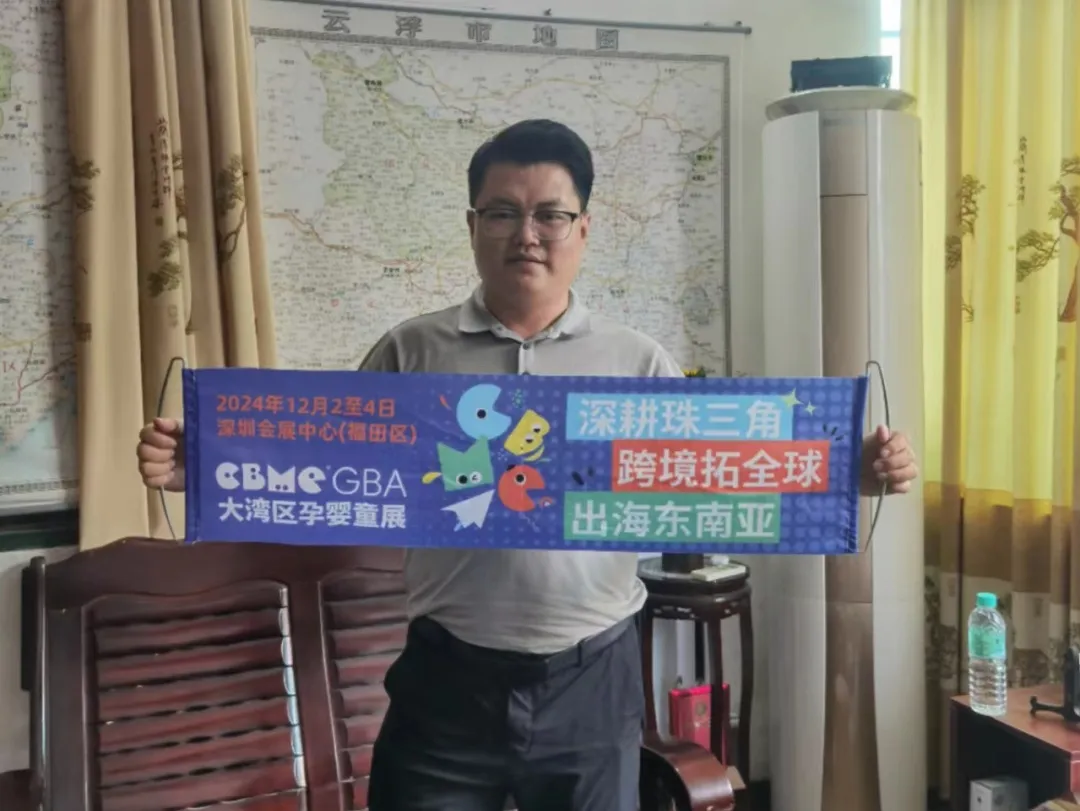 CBME孕婴童VIP买家代理商-茂名柯氏