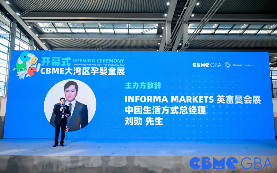 2024 CBME大湾区孕婴童展盛大开幕! - 第23届CBME孕婴童展官网