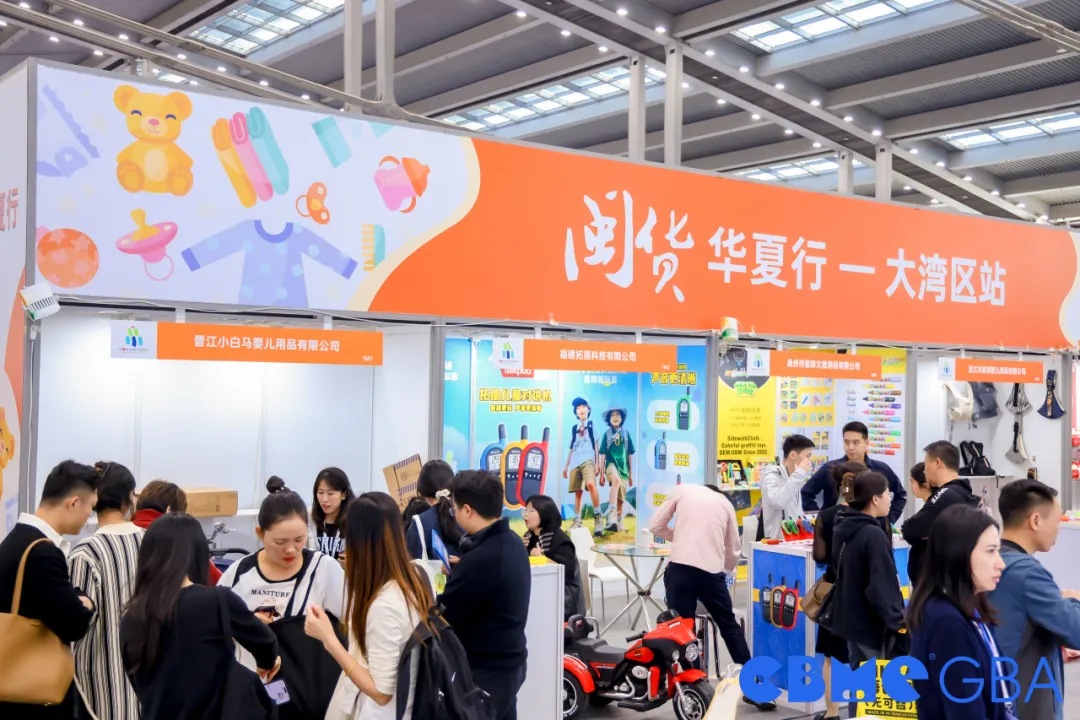 2024 CBME大湾区孕婴童展盛大开幕! - 2026CBME国际孕婴童展官网
