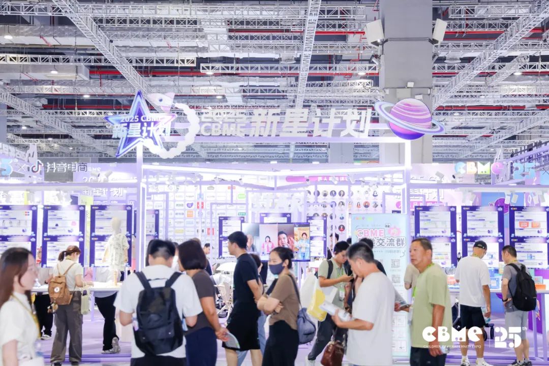 2025 CBME盛大开幕!首日精彩亮点回顾 - 2026CBME国际孕婴童展官网