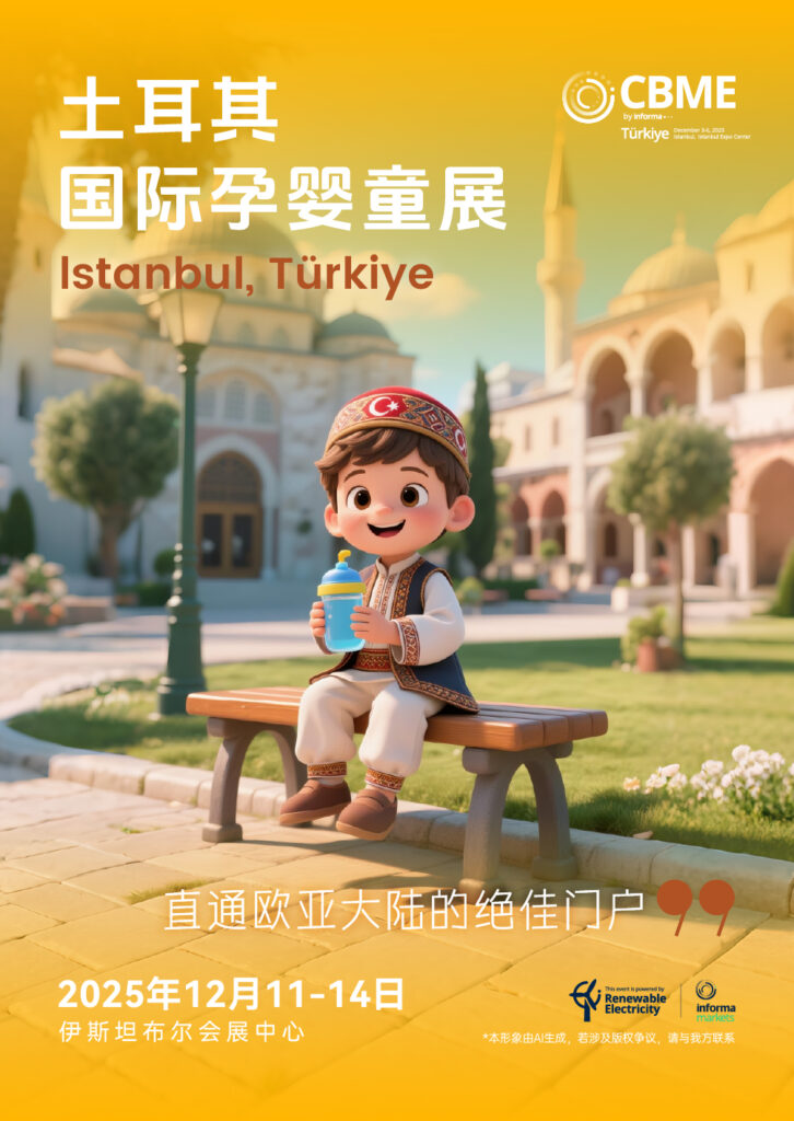 CBME全球展会-国际孕婴童展-2026CBME国际孕婴童展官网
