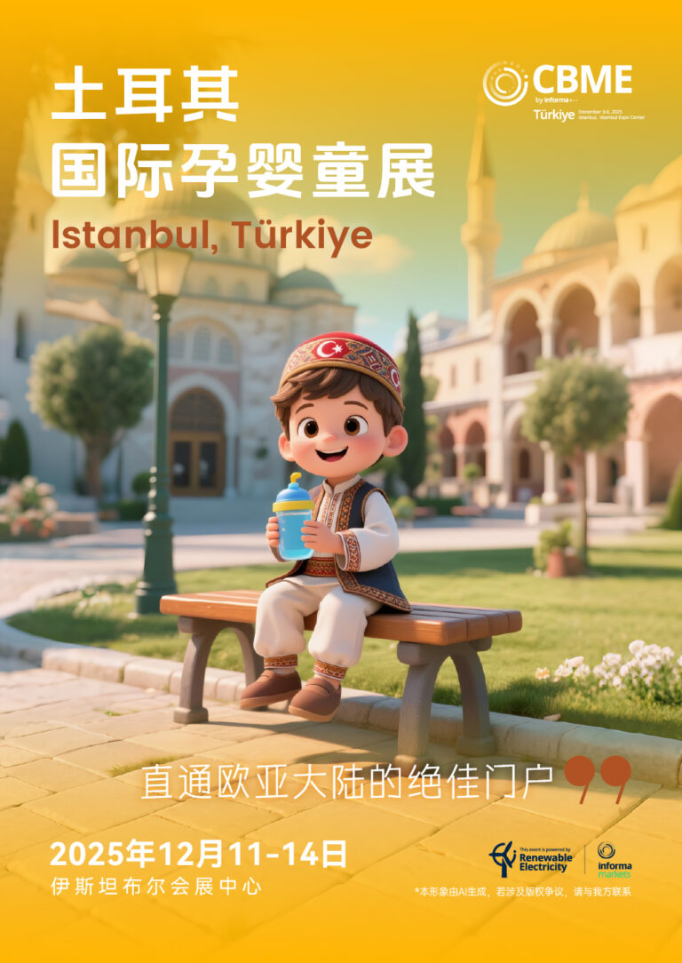 CBME全球展会-国际孕婴童展-2026CBME国际孕婴童展官网