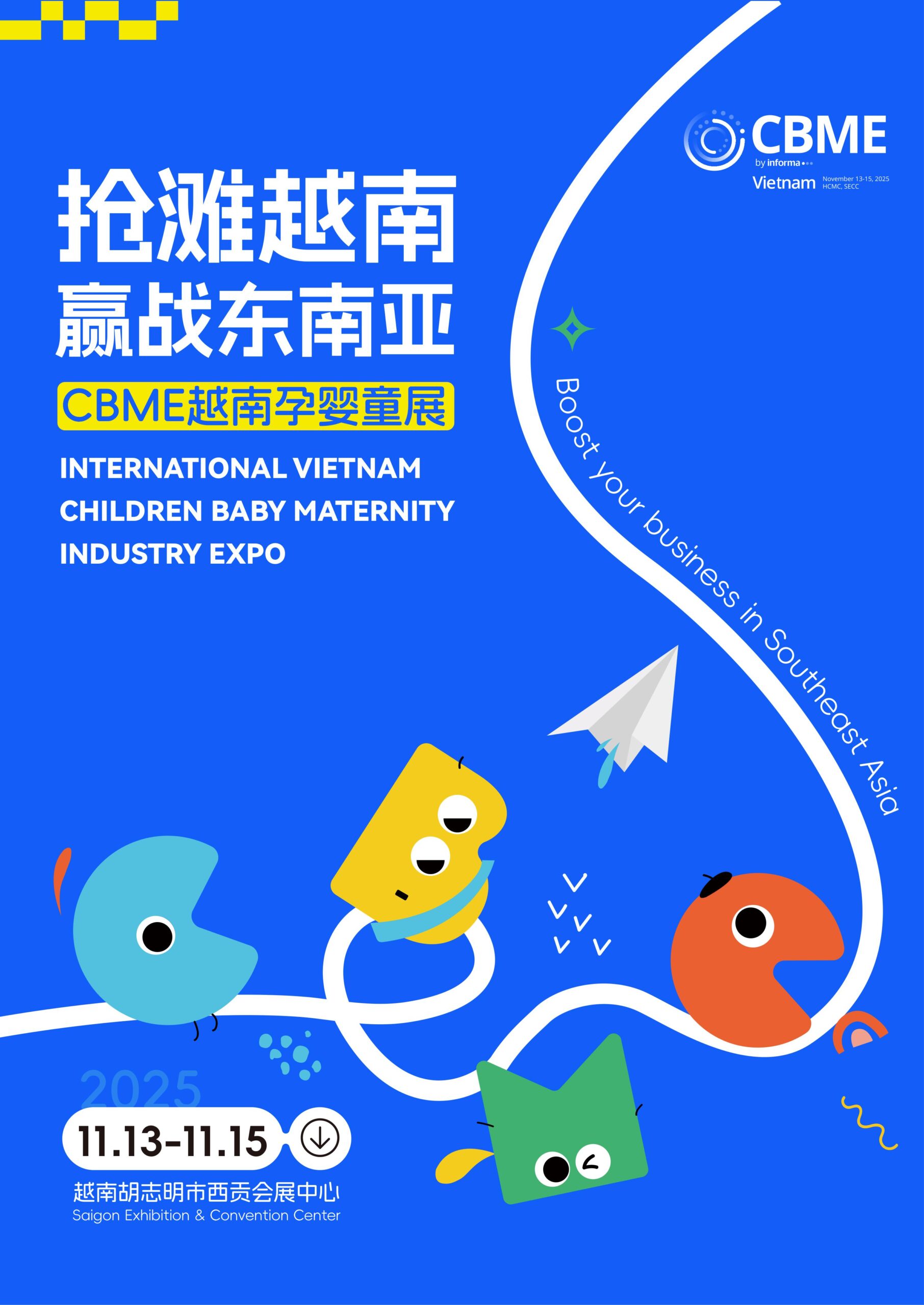 CBME全球展会-国际孕婴童展-2026CBME国际孕婴童展官网
