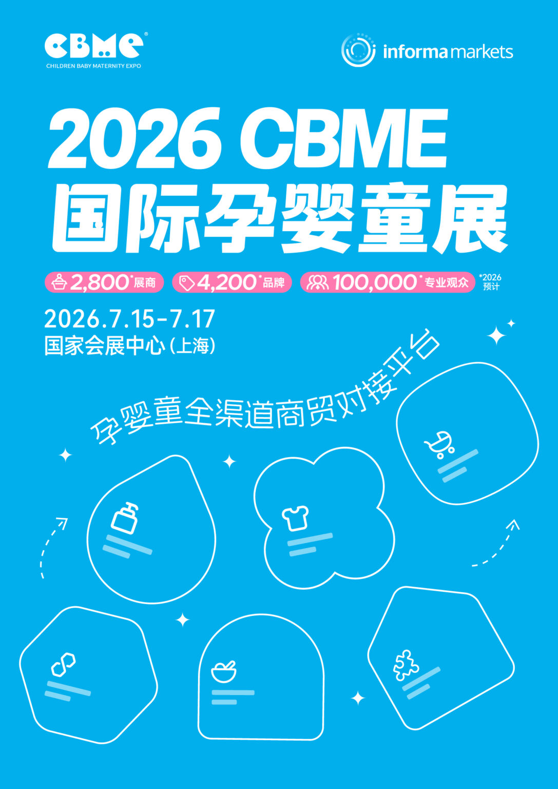 CBME全球展会-国际孕婴童展-2026CBME国际孕婴童展官网
